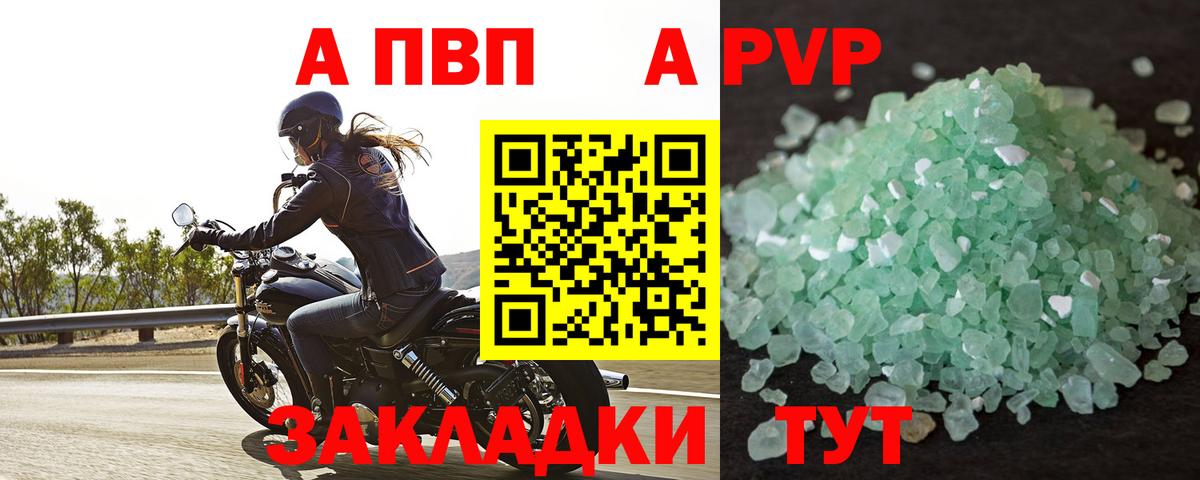 A PVP  купить  сайты  Верхняя Салда  Вход с VPN  Alfa_PVP VHQ  Альфа ПВП СК  APVP Соль 