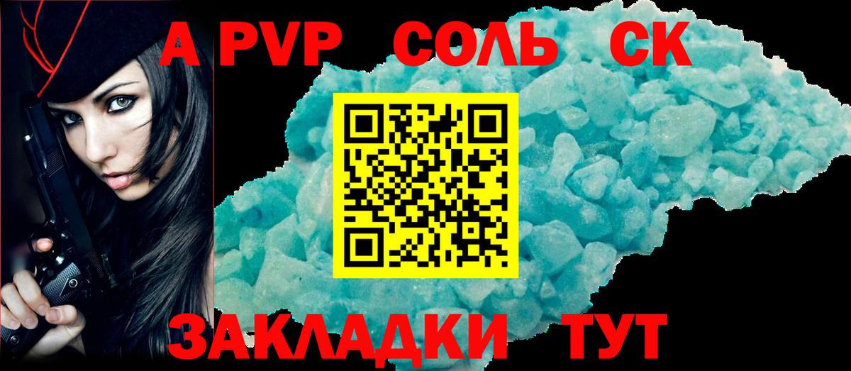 Alpha PVP кристаллы Верхняя Салда