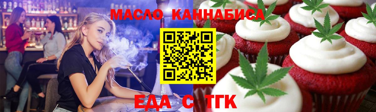 Canna-Cookies конопля  Вход с VPN  Верхняя Салда 