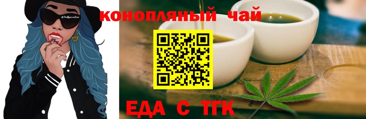 Cannafood конопля Верхняя Салда