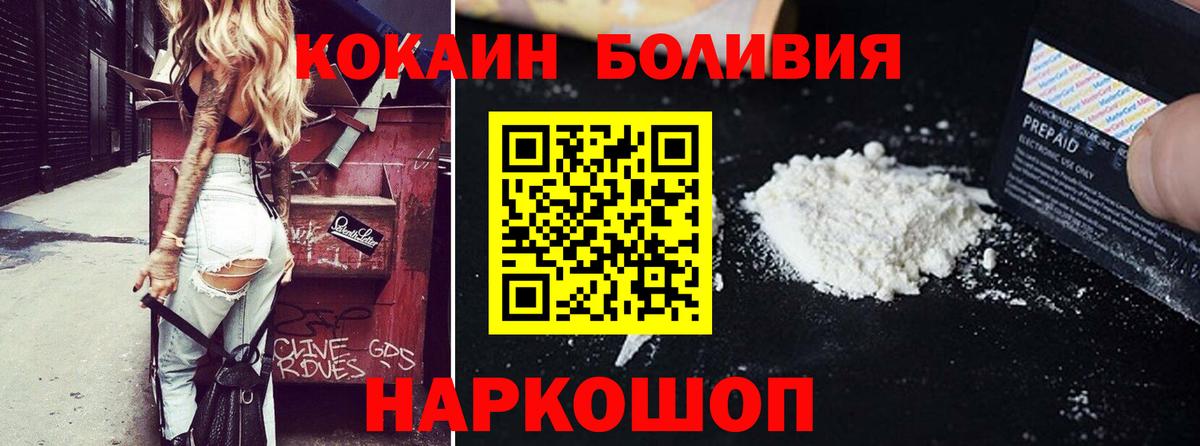 КОКАИН Перу  COCAIN 99%  Верхняя Салда  Вход с VPN 