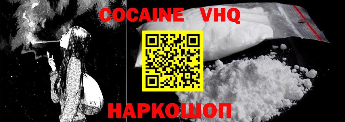 Cocaine 97% Верхняя Салда
