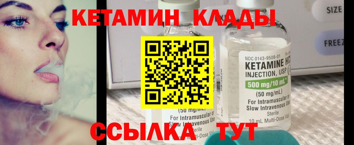 Кетамин VHQ  КЕТАМИН VHQ  Вход с VPN  Верхняя Салда 