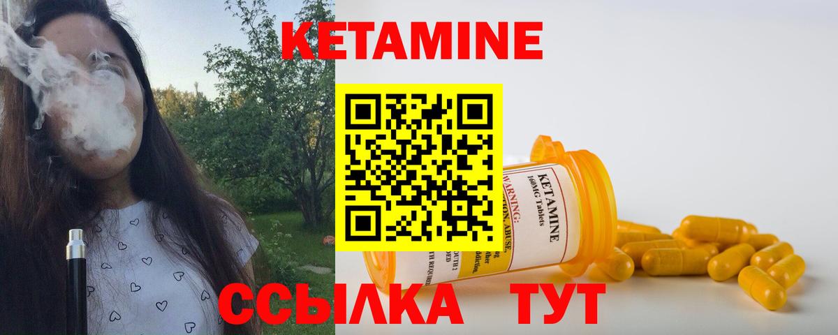 КЕТАМИН VHQ Верхняя Салда