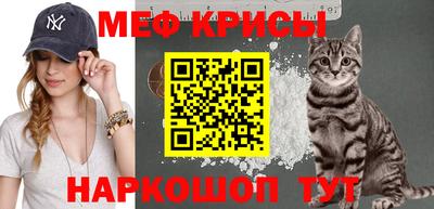 крисы Нальчик