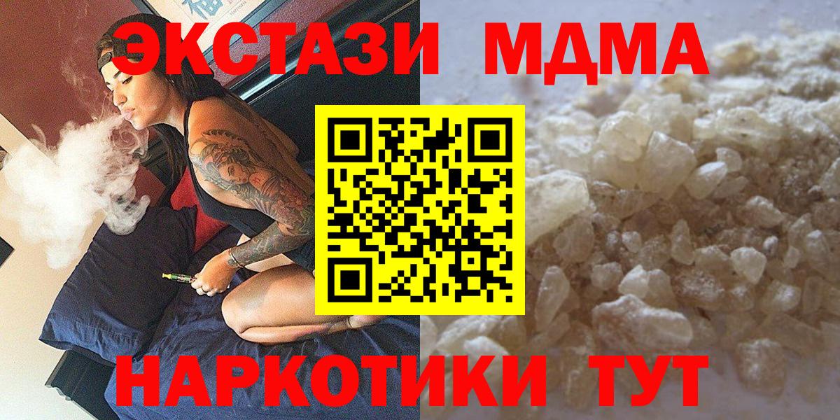 МДМА crystal  МДМА  Верхняя Салда  Вход с VPN  МДМА молли 