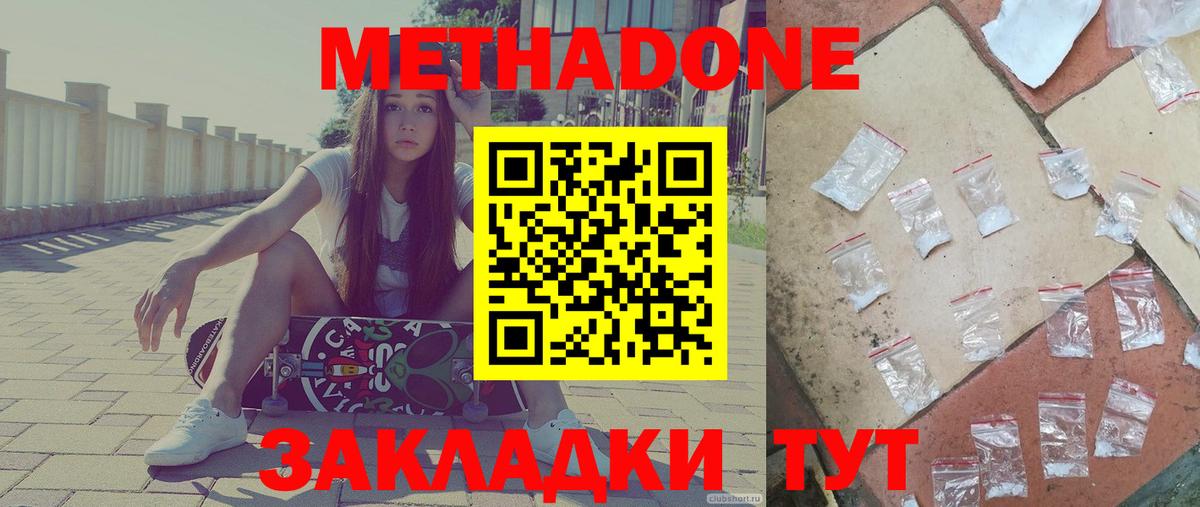 Метадон methadone  Вход с VPN  Метадон мёд  Верхняя Салда 