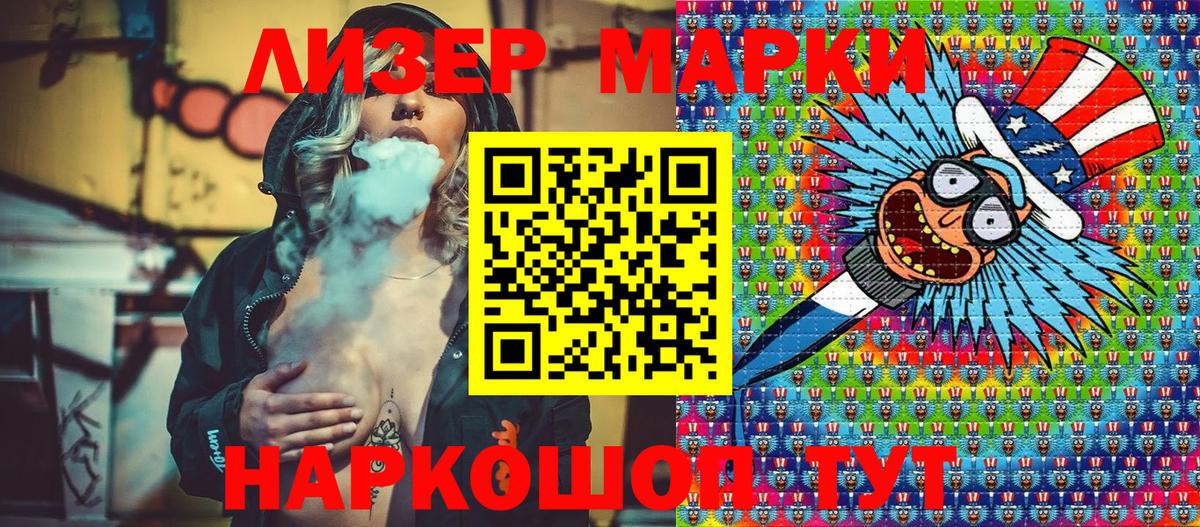 Марки N-bome 1,8мг  Марки N-bome 1,8мг  Верхняя Салда  Вход с VPN 