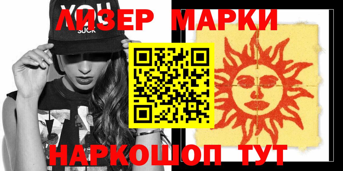 Марки NBOMe 1500мкг Верхняя Салда