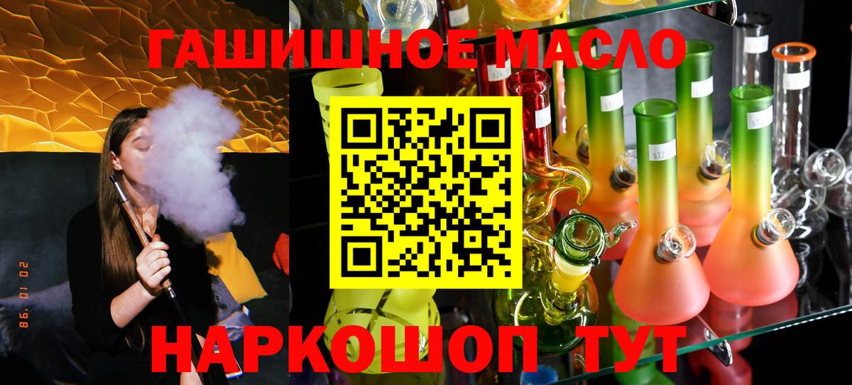 ТГК THC oil  Вход с VPN  дарнет шоп  Верхняя Салда 